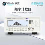 TEKTRONIX泰克FCA3000 频率计数器 300MHz 频率