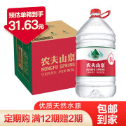 农夫山泉饮用水 饮用水5L*4桶 整箱装 桶装水随机包装 5L*4桶新日期