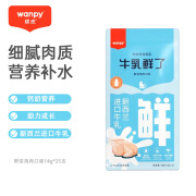 顽皮欧一吸牛乳鲜了猫条解馋补水营养进口牛乳猫咪零食通用猫条 牛乳鲜了（鲜浓鸡肉）5袋