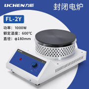 力辰科技力辰 可调式封闭电炉 实验室电炉 电炉圆盘密封电炉1000W FL-2Y