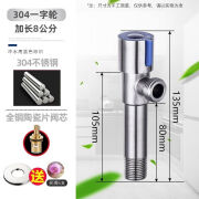 加长角阀 热水器和马桶开关加厚304不锈钢三角阀入墙加长型防冻裂 冷热一对 入墙30mm