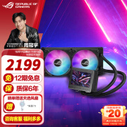 ROG华硕 ROG玩家国度 龙神三代240一体式水冷散热器 Asetek八代冷头/3.5英寸LCD屏幕 ROG龙神三代240 ARGB黑色磁吸风扇