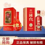 郎酒 红花郎10（十）第四代  单瓶装 53度 500mL 1瓶 +国台国标2019