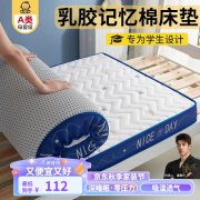 丹尼科床垫乳胶记忆棉宿舍学生单人可折叠加厚抗压家用双人榻榻米 5.3CM厚-秘银灰【 久躺不塌陷】 90*190CM