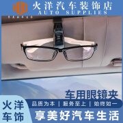 百驰巧S型车载眼镜夹 汽车车用眼镜/票据夹 汽车用品收纳票据夹 黑色