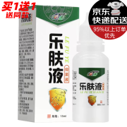 盖天灵乐肤液抑菌液15ml【买1贈1/2贈3】外用抑菌液乐夫液 1盒【无买贈】