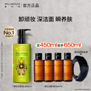 植村秀春夏限定琥珀卸妆油450ml 深层清洁温和洁面 教师节礼物