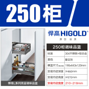 HIGOLD 悍高悍高双层橱柜调味拉篮抽屉式304不锈钢厨房收纳碗篮调味篮碗碟架 (250柜/星空灰)双层分体式调味 双层