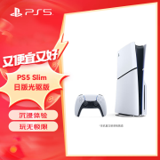 PLAYSTATIONPlayStation PS5 游戏主机首发黑神话悟空 日版 ps5 slim 光驱版标准版