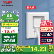 德力西（DELIXI）开关插座86型嵌入式插座冰箱内嵌式插座隐藏式插座 白色10A五孔