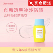 欧乐萌【官网直售店】欧乐萌防晒霜啫喱宝宝防晒乳儿童SPF30放紫外旗舰 防晒啫喱30g-无硅胶帽 任何肤质