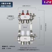 简然1.2寸流量计不锈钢分水器304可搭配电磁阀PPR40地暖大流量分水器 2路(请备注支管外径尺寸)