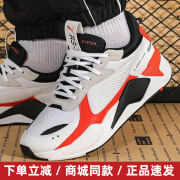 彪马（PUMA）官网官方男鞋女鞋 2024秋季新款透气跑步鞋运动鞋缓震耐磨休闲鞋 380462-01 42/270mm