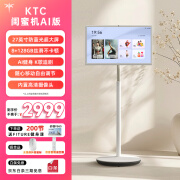 KTC 27英寸 闺蜜机AI版 8GB+128GB触控学习机 莱茵护眼带摄像头音响网课智能平板移动电视随心屏A27Q7