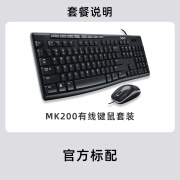 罗技MK200有线键盘鼠标套装电脑笔记本办公专用外设家用USB游戏 MK200有线键鼠套装