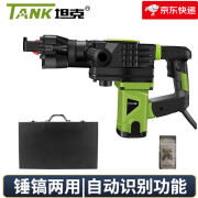 坦克（TANK）六角电锤两用多功能38e电锤电镐工业大功率冲击钻TK3 1580w双用电锤(出厂配置)