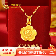 中国黄金CHINA GOLD玫瑰花黄金项链女士足金吊坠结婚纪念日礼物送女老师老婆妈妈 足金玫瑰吊坠赠s925链