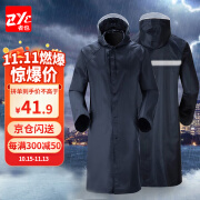 者也（ZYE）长款风衣式雨衣保安登山钓鱼防水雨披032 藏青色4XL码