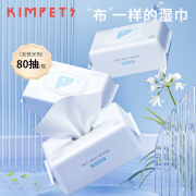 KimPets宠物清洁湿巾猫咪专用狗狗免洗手套纸杀菌除臭清洁用品 宠物湿巾【80抽】 无规格