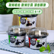 生活妙方龟苓膏 235g/杯装 即食网红宅家甜品椰汁果冻解馋休闲零食 原味1杯+椰果1杯+杂粮1杯