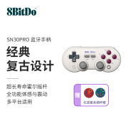 八位堂8BitDo SN30 Pro游戏手柄蓝牙Switch无线NS体感多平台苹果PC电脑Steam G经典白 霍尔摇杆+摇杆帽