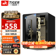 虎牌保险柜小型家用可入墙入柜保险箱密码指纹wifi解锁全钢防盗保险柜办公 左开门45CM-睿智黑 指纹款【电子密码+指纹识别】