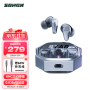 SONGX蓝牙耳机ANC主动降噪45dB混合降噪0.038s游戏低延迟HiFi高保真音质适用华为苹果手机 SX12暴风银