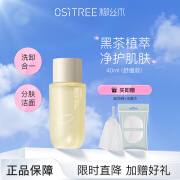 柳丝木（Ositree）黑茶洁颜蜜洗面奶 新升级3.0敏感肌男女深层清洁温和舒缓控油补水 40ml（全肤质）