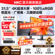 HKC31.5英寸 4k高清大屏幕 广色域 三面微边框 低蓝光不闪屏 可壁挂商用办公PS4台式电脑显示器T3252U T3252U＋三年无忧＋航嘉插座