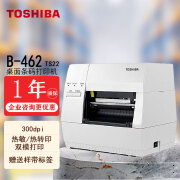 TOSHIBA东芝B-462-TS22-CN条码打印机不干胶标签机热转印水洗唛 B-462打印机300dpi（标配）