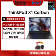 ThinkPadX1 Carbon 联想 14英寸高性能商务轻薄笔记本电脑 升级款：13代酷睿i7-1360P 16G 512G 2.2K 指纹