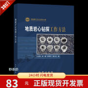 全新正版 地质勘查技术 勘探勘察 地勘书籍 金属矿物显微镜鉴定手册 地质调查工作方法指导手册 地质岩心钻探工作方法