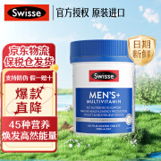 Swisse斯维诗男士复合维生素120片多维能量片 45种营养B族维C维D维E锌镁番茄红素 男士复合维生素 120片