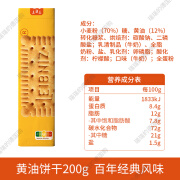 鹿玥盏100德国版莱布尼兹经典黄油饼干低糖可可下午茶代餐200g 原味黄油饼干200g24.10.1到