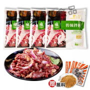 I齐函杨佳齐齐哈尔烤肉牛肉家庭烤肉非淄博烧烤半成品菜250g 250g*4肋扇上脑(肥瘦28)