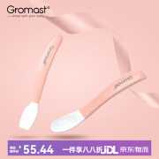 谷仕塔（Gromast）宝宝硅胶软勺婴儿勺子新生儿喂水软勺儿童学吃饭辅食碗勺 粉色【2个装】