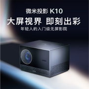 WEMI K10Pro  投影仪家用 卧室智能家庭影院投影机（全封闭光机 真1080P 自动对焦 ） K10 Pro