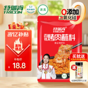 特瑞肯（TRICON）烤肉蘸料干料烧烤撒料火锅底料香辣零添加香辛料调味品500g送礼