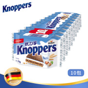 knoppers德国原装进口 牛奶榛子巧克力威化饼干250g(10小包) 休闲网红零食