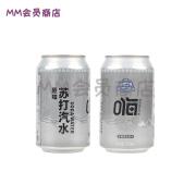 山海关苏打汽水原味清新柠檬味碳酸气泡水330ml*24罐/箱 【330ml*12听】原味苏打汽水