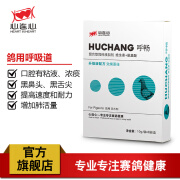 飞天心连心呼畅粉剂呼畅丸子鹦鹉信鸽药呼吸道专用清理上下呼吸道粘液鸽用 呼畅粉剂10g*6袋/盒