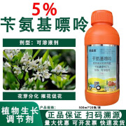 比赛尔5%苄氨基嘌呤催花芽保花保果膨果果树蔬菜植物生长调节剂农药 500ml*1瓶