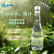 林源春白桦树汁白桦王子白桦树原汁100%长白山植物饮品清甜爽口 1箱【300ml*6瓶】