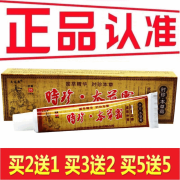 夫易康时珍本草霜软膏 皮肤外用软膏【买3贈2/买5贈5】 买2贈1【推荐装】