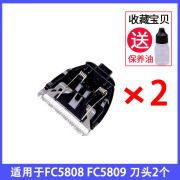 华而实适用飞科理发器充电器FC5808FC5809限位梳电推剪刀头刀片充电源线配件 FC5808 5809刀头2个