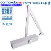 多玛DOMAR凯拔TS89F TS79 闭门器关门器肯德基防火门重型门闭门器 白多玛TS79型号100KG