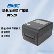 新北洋新北洋（SNBC）BP520条码标签打印机不干胶贴纸洗水唛吊牌合格证固定资产标签 BP520 官方标配