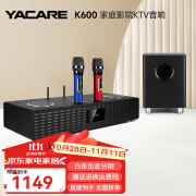 雅桥（YACARE）K600回音壁音响杜比环绕5.1家庭影院全景声K歌音箱HIFI品质点歌机套装 K600回音壁点歌K歌套装