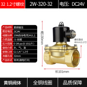 创新者常闭铜线电磁阀AC220V 气阀DC24VDC12V 2分4分6分1寸控制开关水阀 DN32 1.2寸DC24V