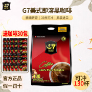 G7 COFFEE黑咖啡200g 无蔗糖添加0脂速溶黑咖啡粉 健身搭档 美式咖啡200g1袋【+30杯】